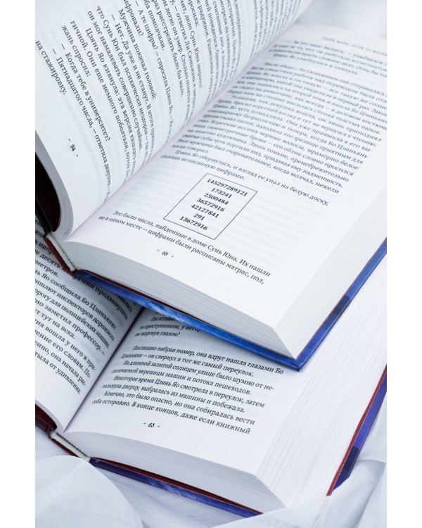 Люби меня, если осмелишься (комплект из 2 книг)