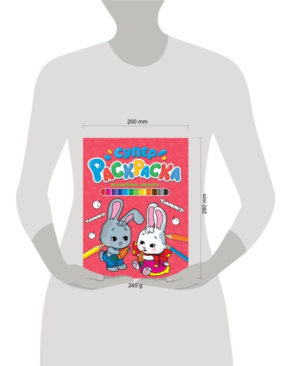 СУПЕРРАСКРАСКА. ВОЛШЕБНЫЕ ЗВЕРЯТА