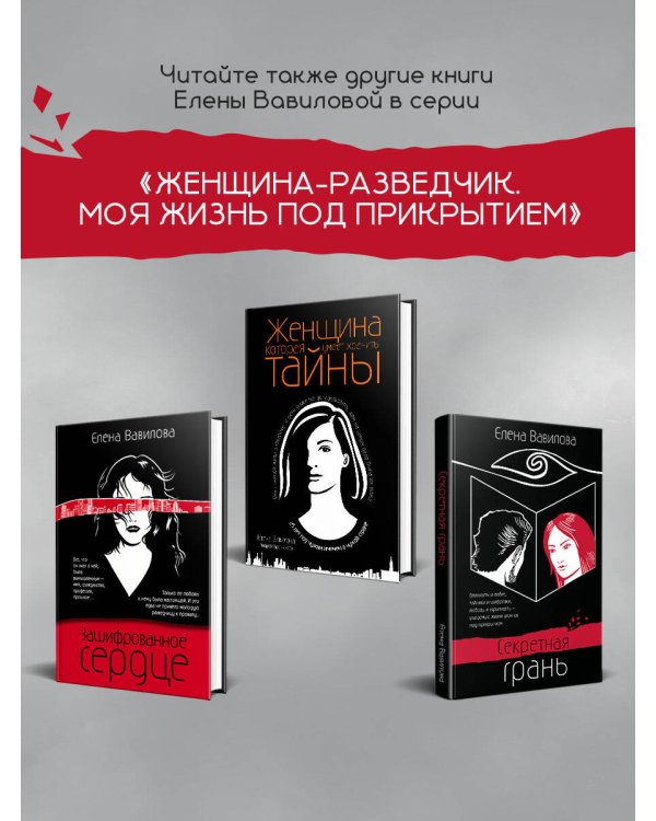 Параллельная жизнь