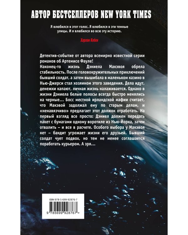 Вокруг пальца