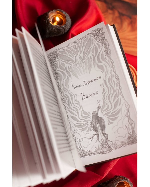 Тени у костра