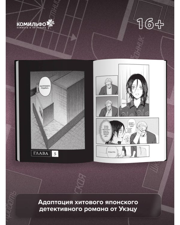 Странный дом. Том 2