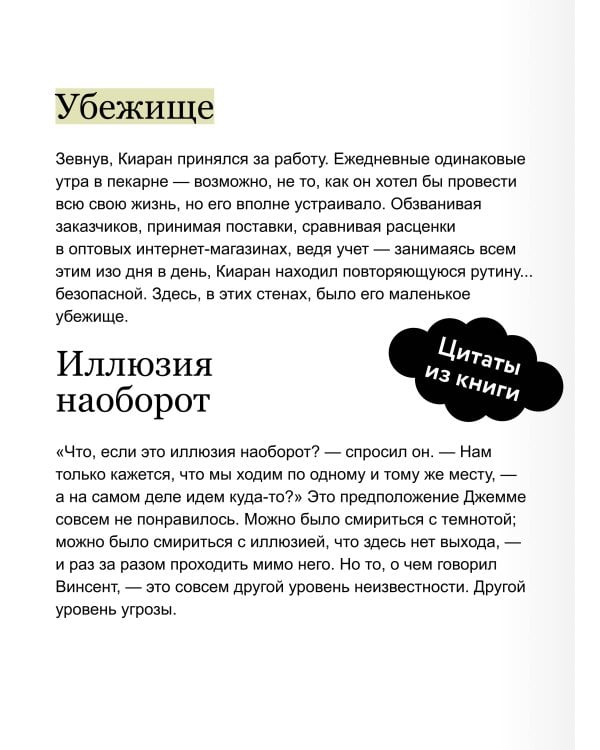 Как поймать монстра. Круг третий. Книга 2