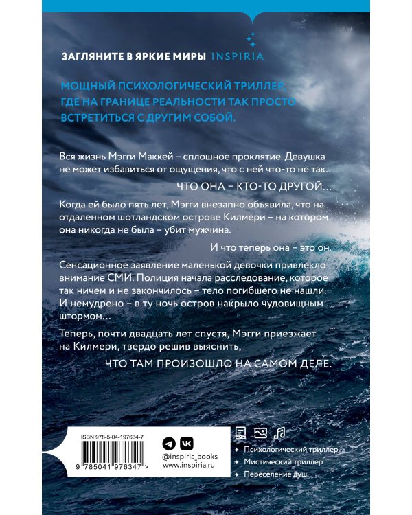 Черный-черный дом