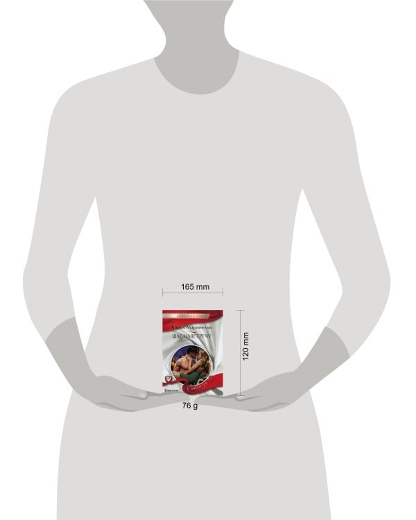 Шаг навстречу