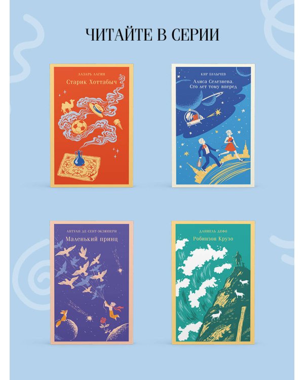 Девочка, с которой ничего не случится