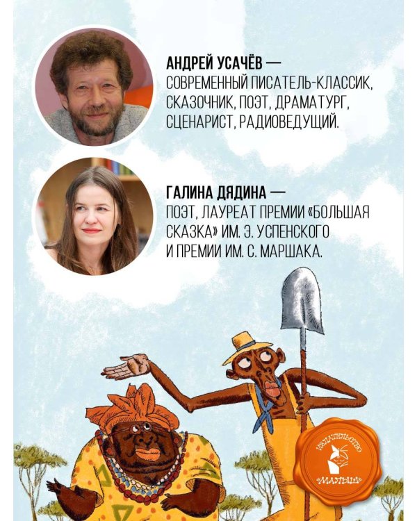 Хулиганские стихи и неправильные сказки - 2