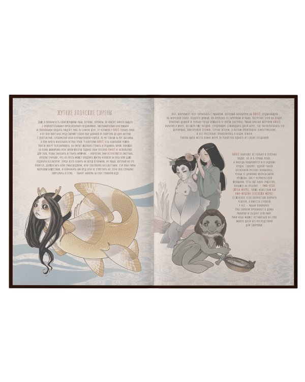 Ёкаи и бакэмоно. Путеводитель по миру японских духов