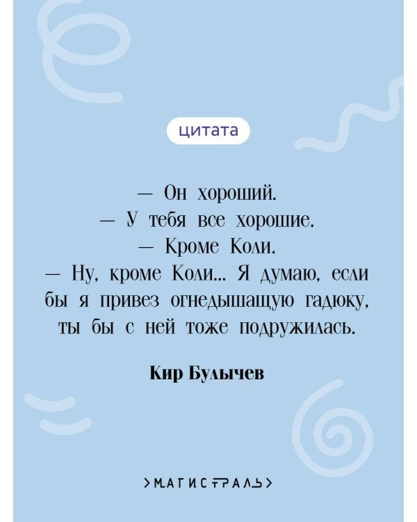 Девочка, с которой ничего не случится