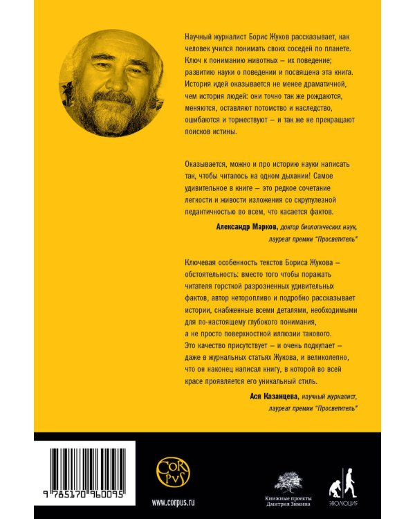 Введение в поведение