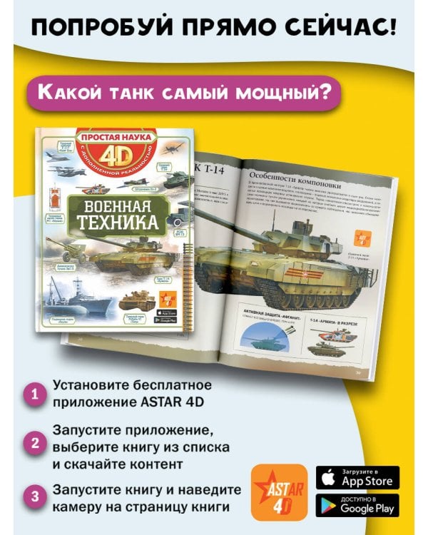 Военная техника