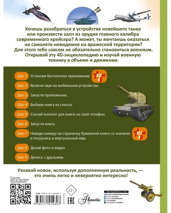 Военная техника