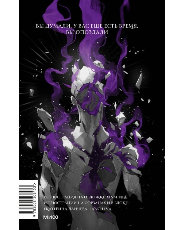 Как поймать монстра. Круг третий. Книга 2