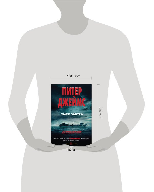 Умри завтра