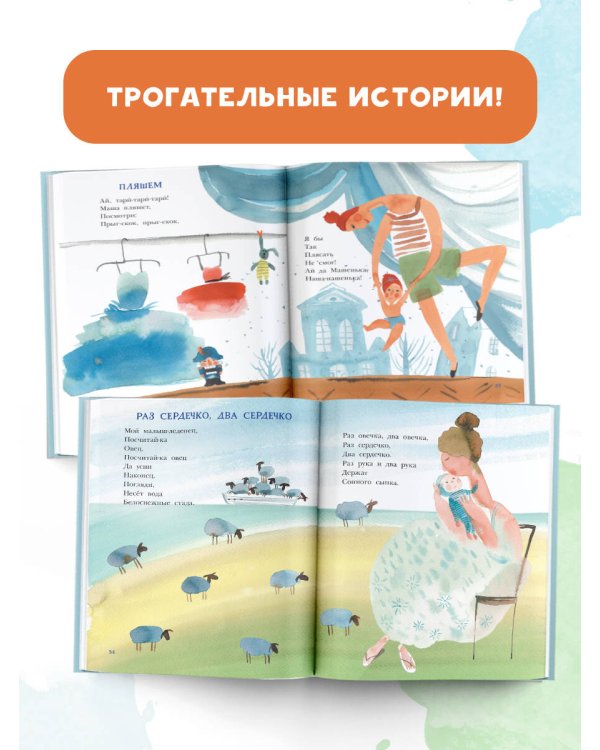 Едет мамин человечек