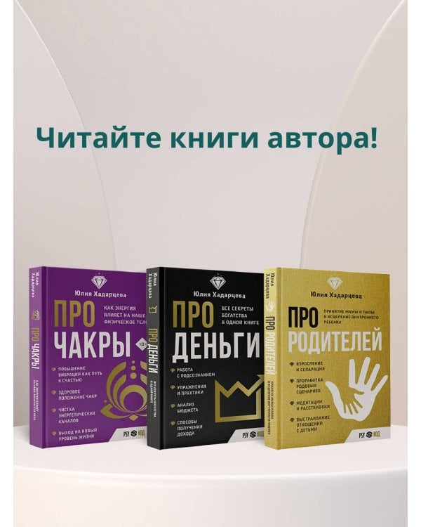 Про тело. Как сохранять тело здоровым и молодым в любом возрасте