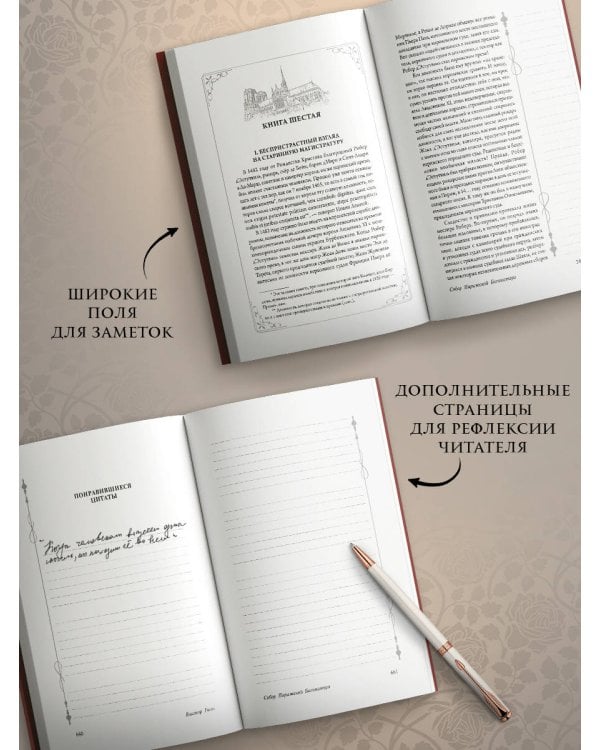 Собор Парижской Богоматери