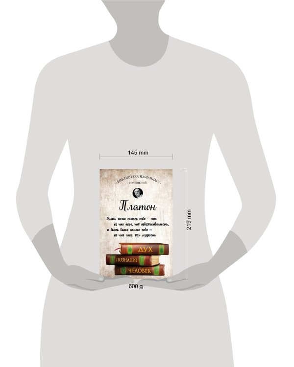 . Апология Сократа, Критон, Федон, Софист, Протагор, Парменид, Пир, Гиппий Больший