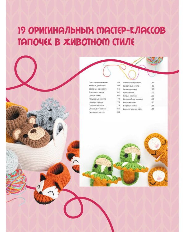 Тапочки крючком для всей семьи