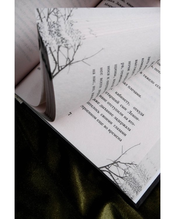 Секреты семьи Леконт