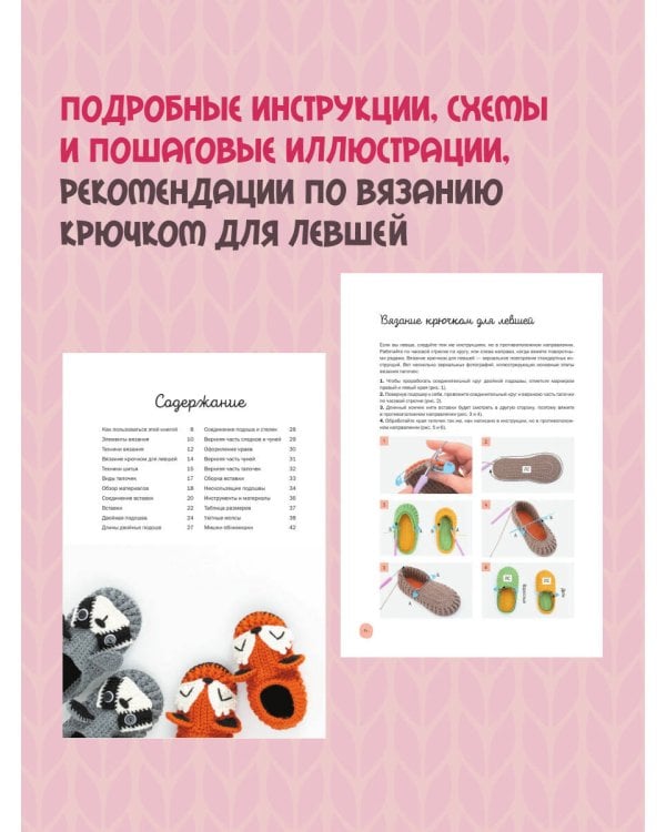 Тапочки крючком для всей семьи