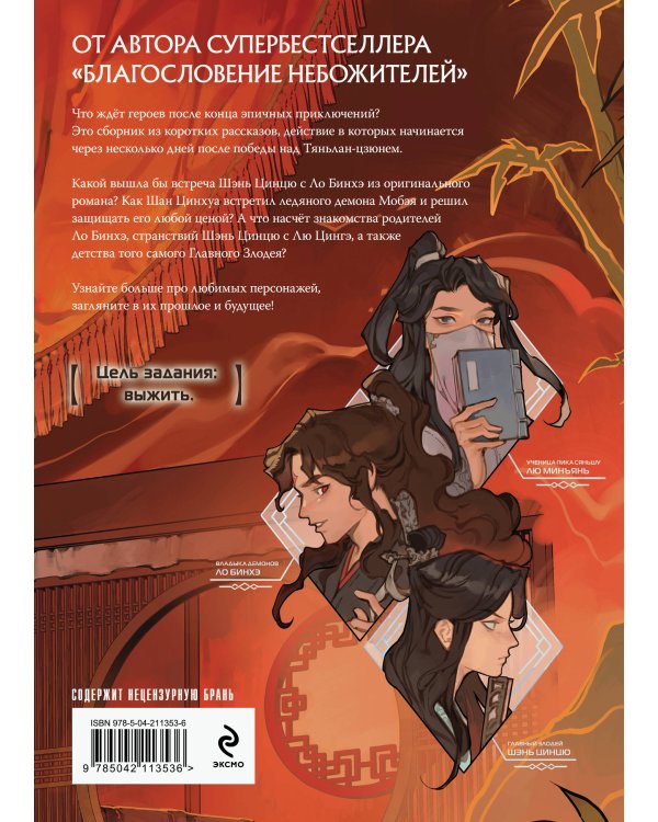 Система «Спаси-Себя-Сам» для Главного Злодея. Том 4