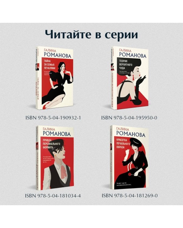 Личное дело соблазнительницы