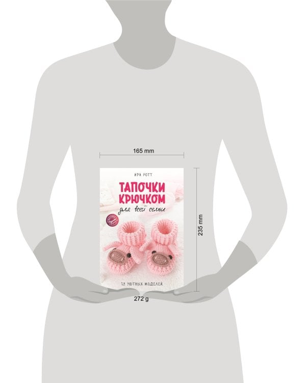 Тапочки крючком для всей семьи