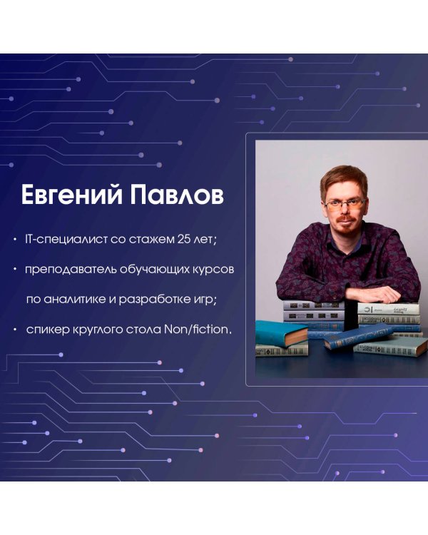 Знакомьтесь, Python. Секреты профессии