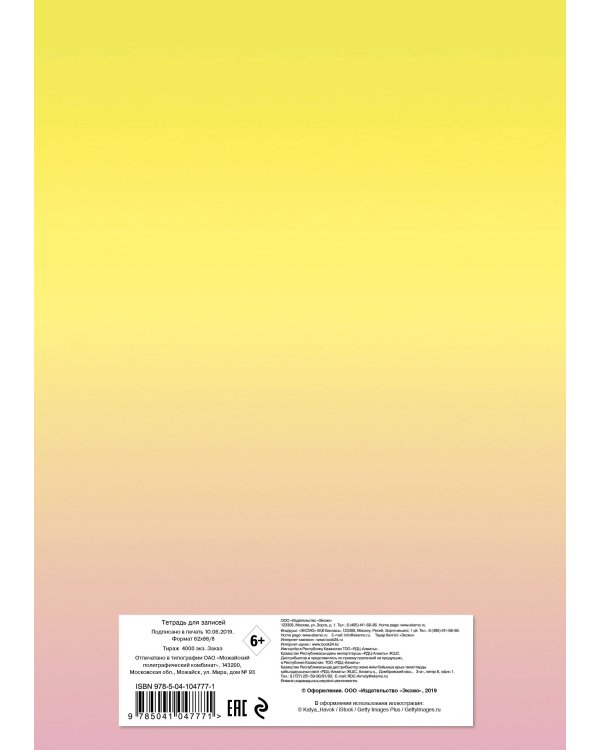 WTJ_inspiration. Тетрадь (А4, 40 л., УФ-лак, неоновая)