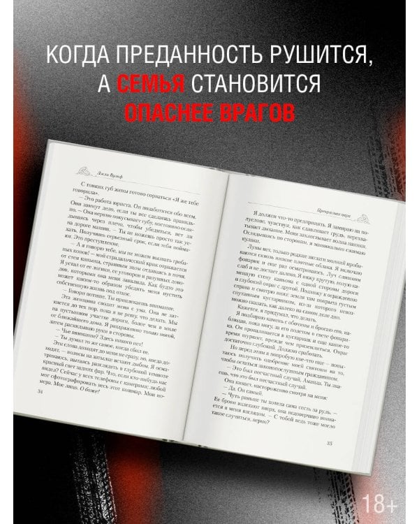 Прекрасная пара