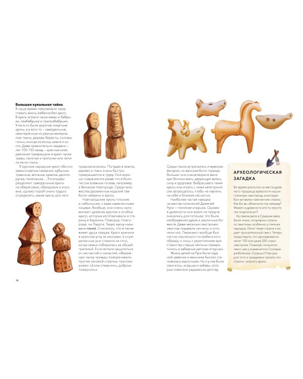 Дети на Руси