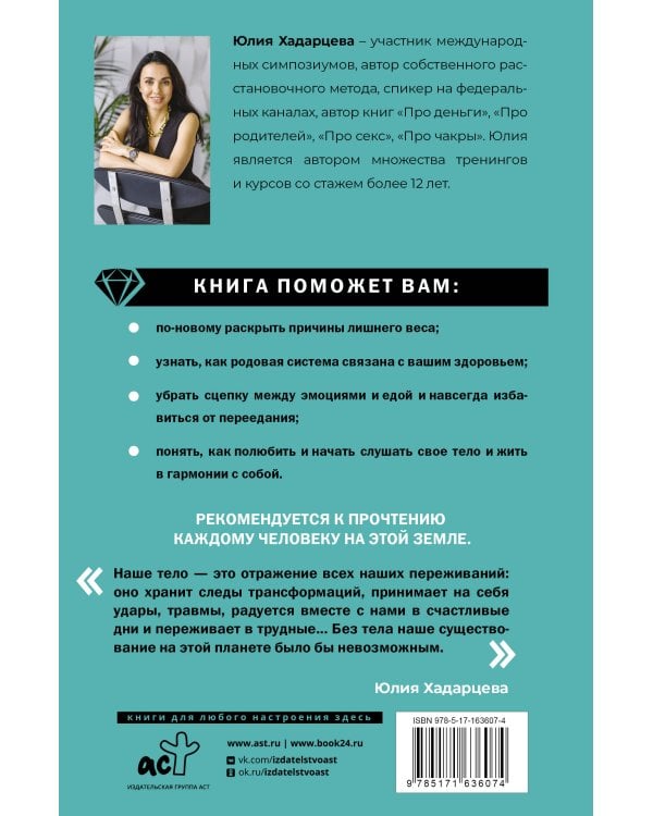 Про тело. Как сохранять тело здоровым и молодым в любом возрасте