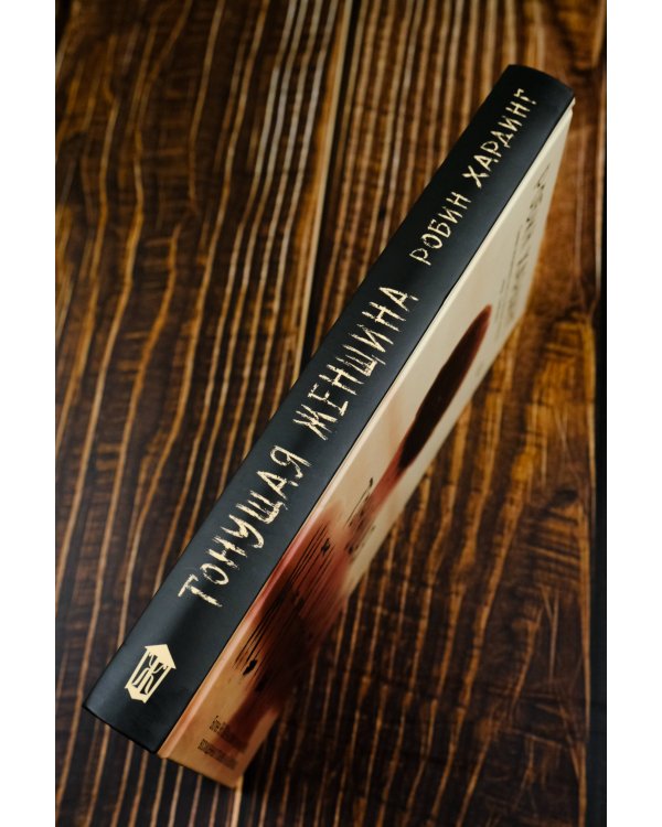 Тонущая женщина