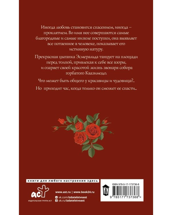 Собор Парижской Богоматери