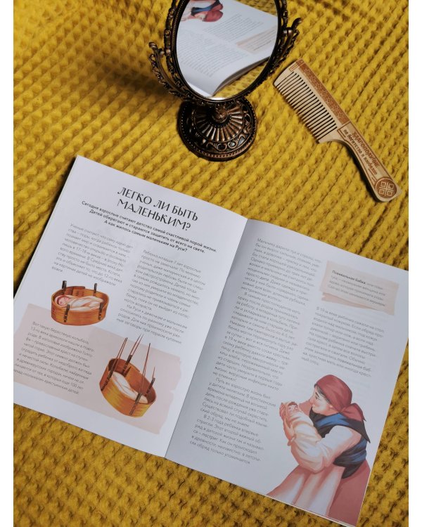 Дети на Руси