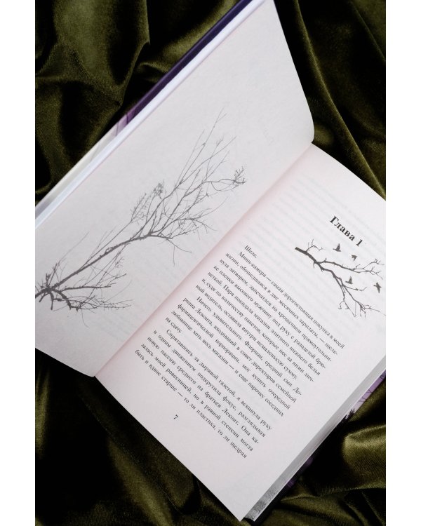 Секреты семьи Леконт