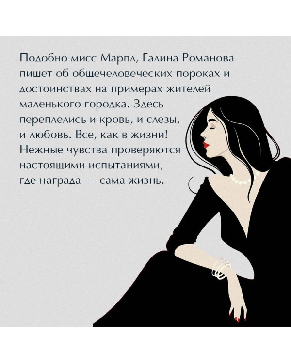 Личное дело соблазнительницы