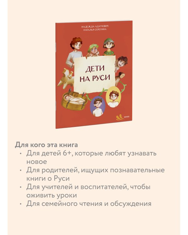 Дети на Руси