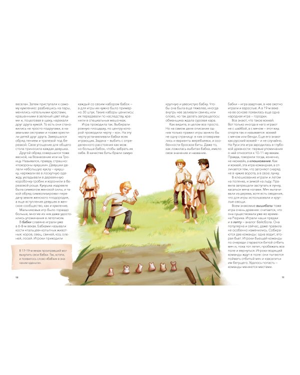 Дети на Руси