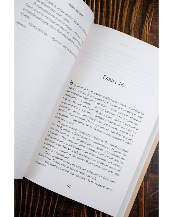 Тонущая женщина