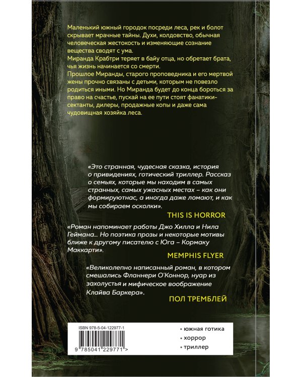 Дочь лодочника