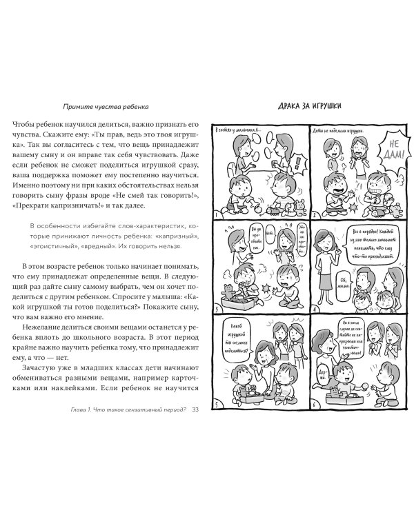 Монтессори по-японски: легендарная система воспитания самостоятельных мальчиков