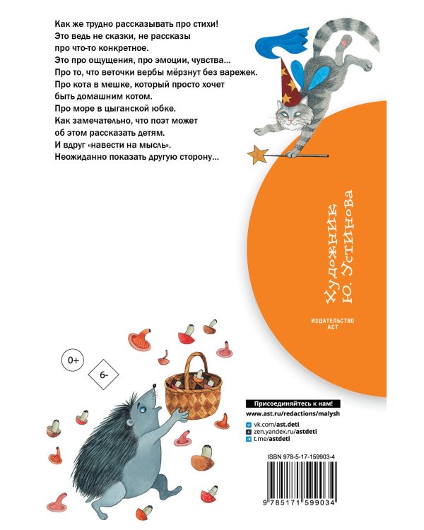 Стихи обо всем на свете