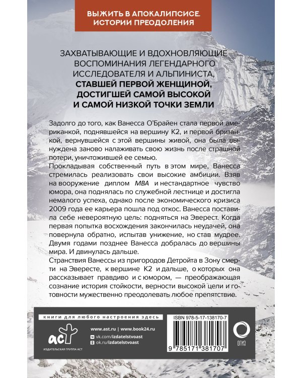 К величайшим вершинам. Как я столкнулась с опасностью на К2, обрела смирение и поднялась на гору истины