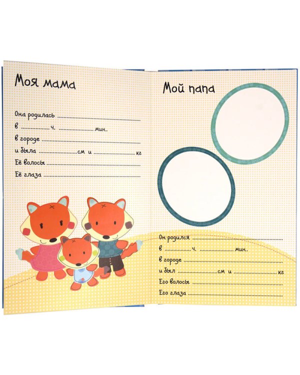 Привет,это я! (голубой)