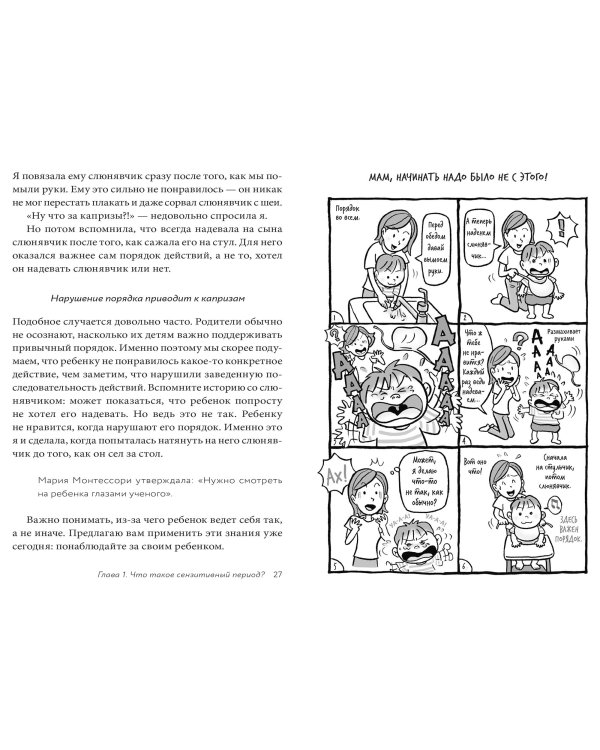 Монтессори по-японски: легендарная система воспитания самостоятельных мальчиков