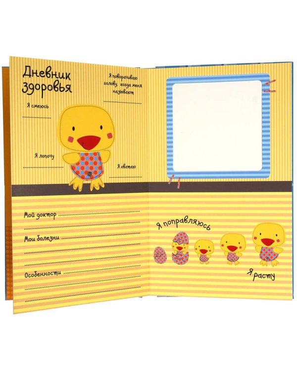 Привет,это я! (голубой)