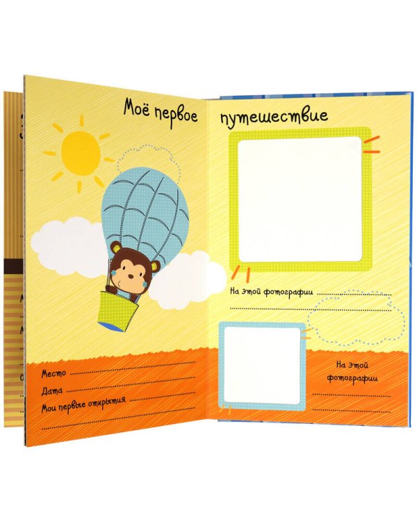 Привет,это я! (голубой)