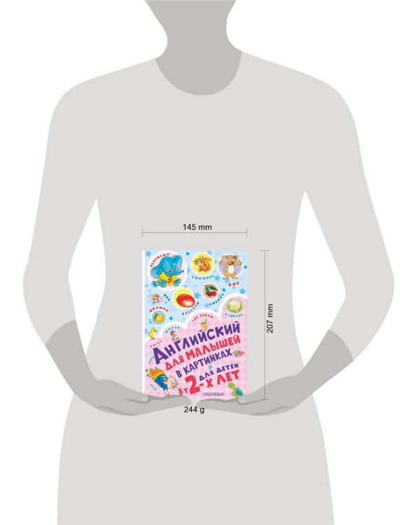 Английский для малышей в картинках